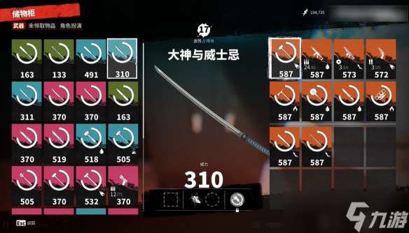 《死亡島2》武器等級顏色介紹