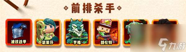 呆萌騎士陣容推薦大全