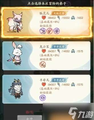 寻道大千弟子试炼活动攻略