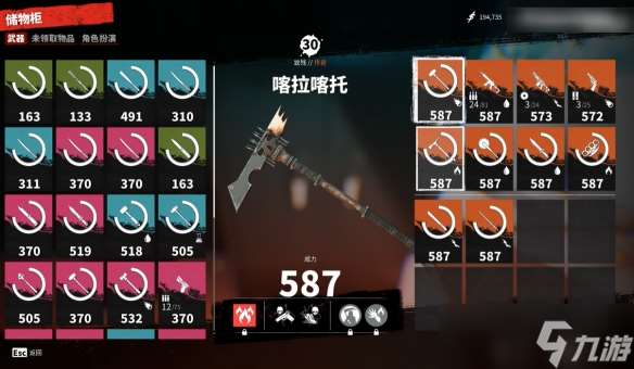 《死亡島2》武器等級顏色介紹