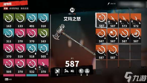 《死亡島2》武器等級顏色介紹