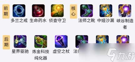 s11卡爾瑪怎么出裝