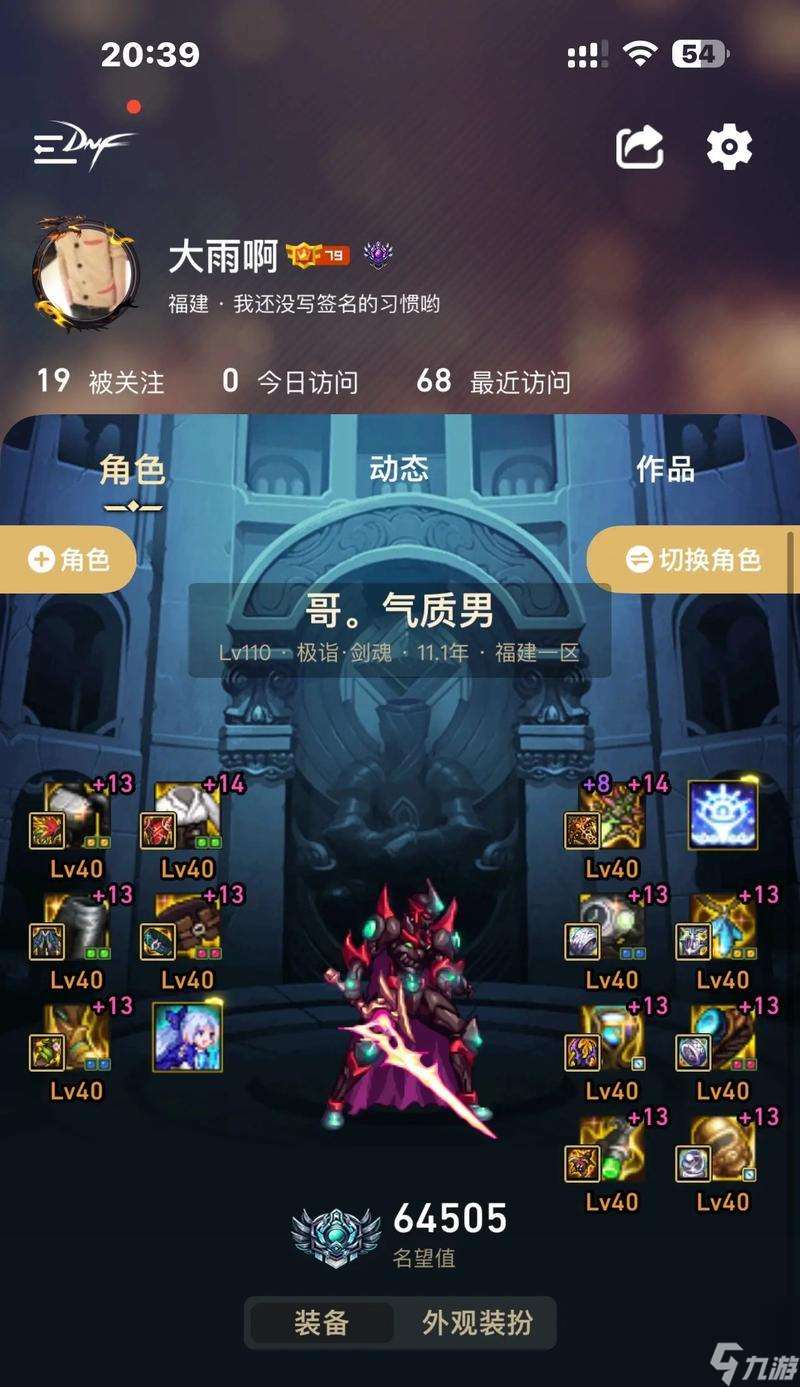 劍魂天命套的最佳搭配方法是什么？