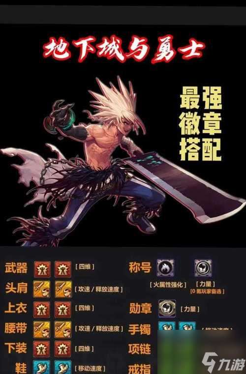 地下城14章任務如何接取？流程是什么？