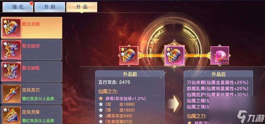 登記裝備等級提升的條件是什么？如何有效提升裝備等級？