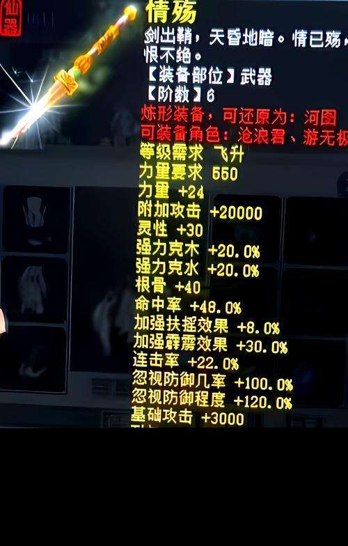 龍族武器升級步驟是什么？升級后屬性有何變化？
