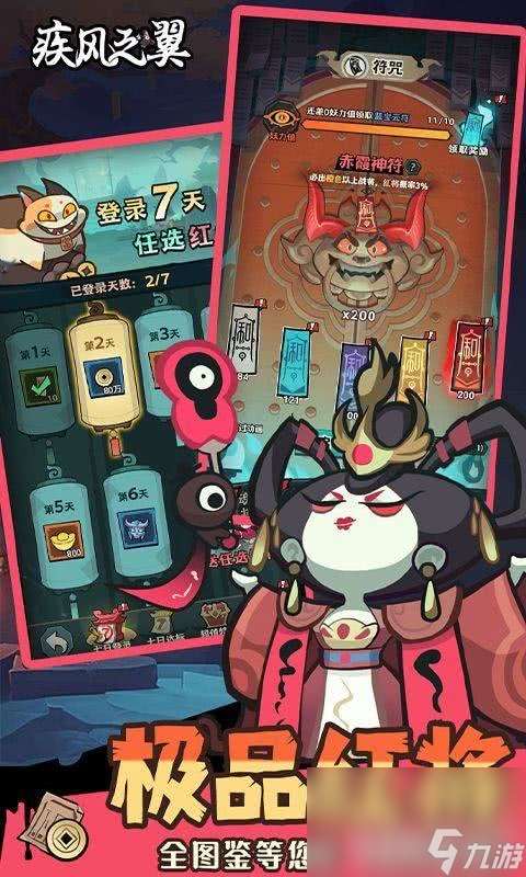 疾风之翼GM资源福利号通道泄露 托号免费申请