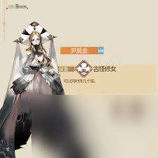 非日常邂逅故事尹莫金角色有啥效果
