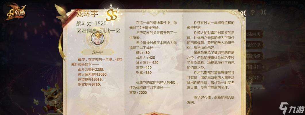 魔域情緣任務的完成方法是什么？有哪些獎勵？