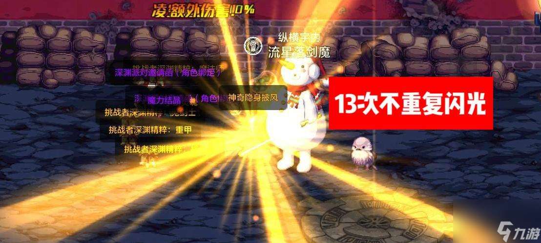 地下城原地极闪操作方法是什么?极闪有什么用途?