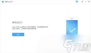 蘋果刷機必看！快速解除id鎖全攻略