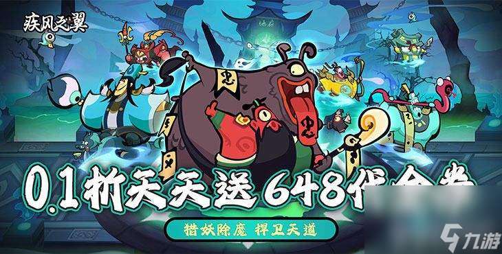 疾风之翼GM资源福利号通道泄露 托号免费申请