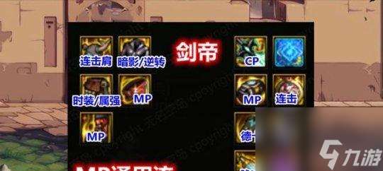 地下城劍帝武器融合的步驟是什么？融合后有何變化？