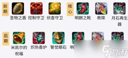 s11卡爾瑪怎么出裝