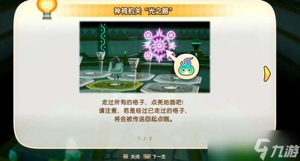《幻想生活i》驚魂器全收集