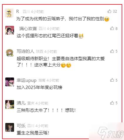 得一人等于得3個老婆，“獸娘姐妹花”成國風+二次元的究極合體