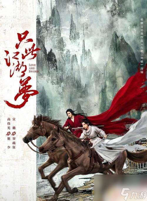 俠客養生指南: 夢想與瘋言