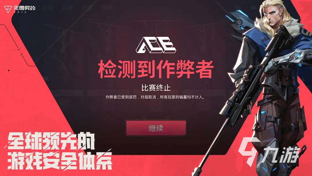 无畏契约源能行动安装包下载分享 无畏契约源能行动测试服在哪下载