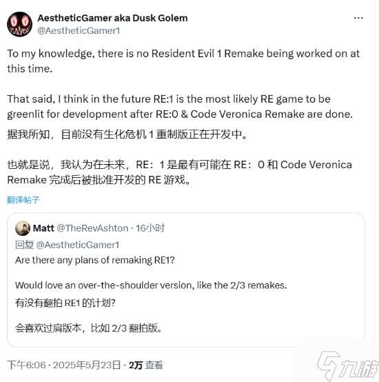 《生化危機(jī)1》重制版涼了？爆料人稱卡普空目前沒計(jì)劃