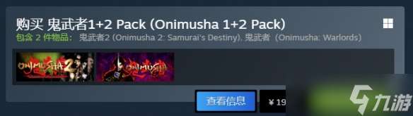 《鬼武者2重制版》售价介绍