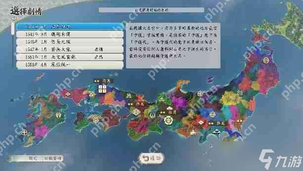 《信长之野望･新生 with 威力加强版 Complete Edition》最新情报与NS2实机演示