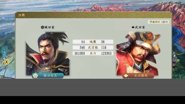 《信長之野望?新生 with 威力加強版 Complete Edition》最新情報與NS2實機演示