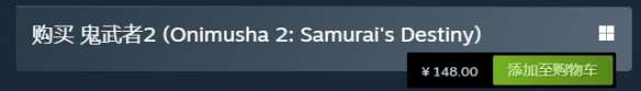 《鬼武者2重制版》售价介绍