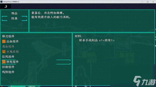 《午夜濒临》游戏特色内容介绍