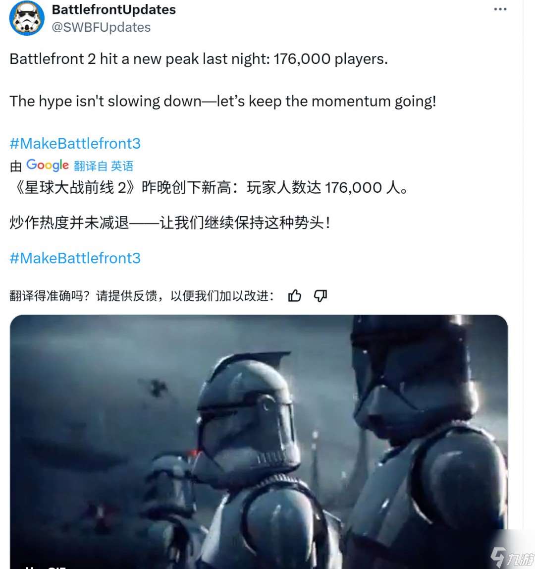 《星球大戰(zhàn)：前線2》又火了 前開發(fā)者喊話EA希望開發(fā)《星球大戰(zhàn)：前線3》