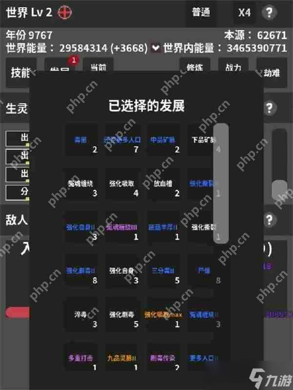 修真世界模擬器新手玩法及入坑指南