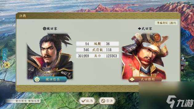《信長之野望?新生 with 威力加強版 Complete Edition》最新情報與NS2實機演示