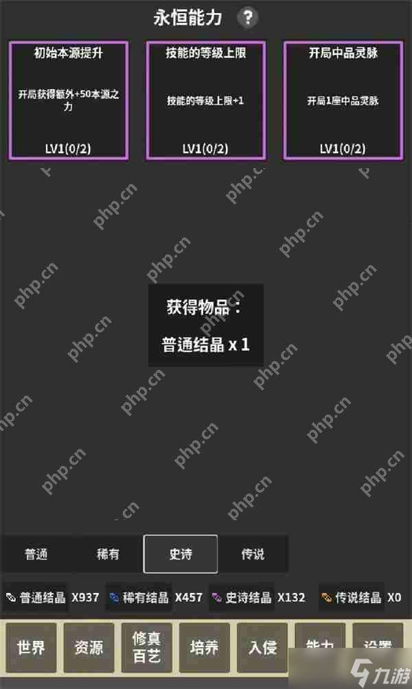 修真世界模擬器新手玩法及入坑指南