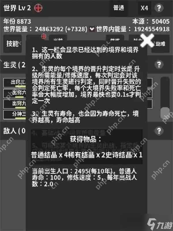 修真世界模擬器新手玩法及入坑指南