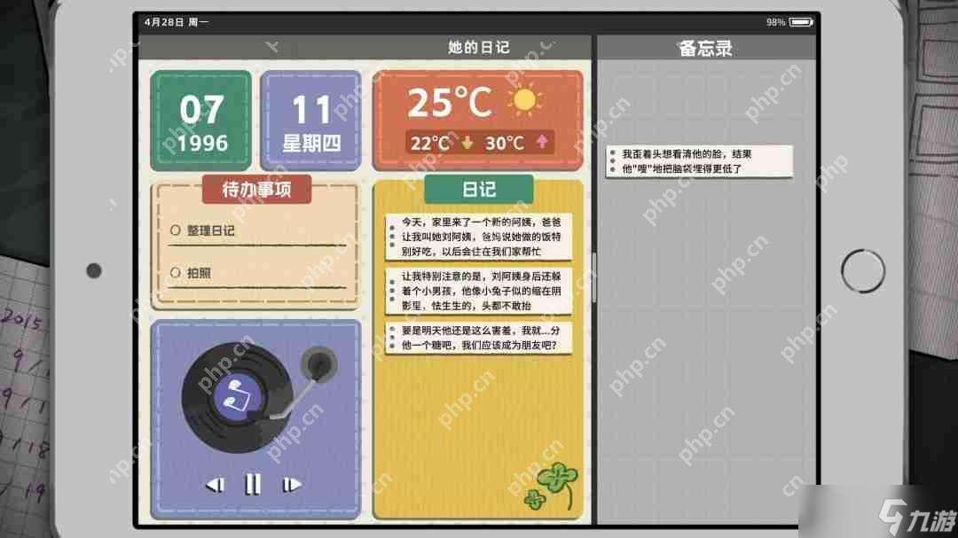懸疑敘事向解謎游戲《她的日記》將在6月20日正式發售