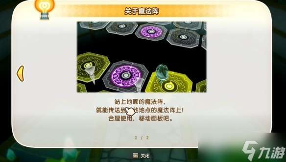 《幻想生活i》驚魂器全收集