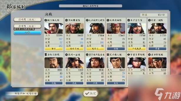 《信長之野望?新生 with 威力加強版 Complete Edition》最新情報與NS2實機演示