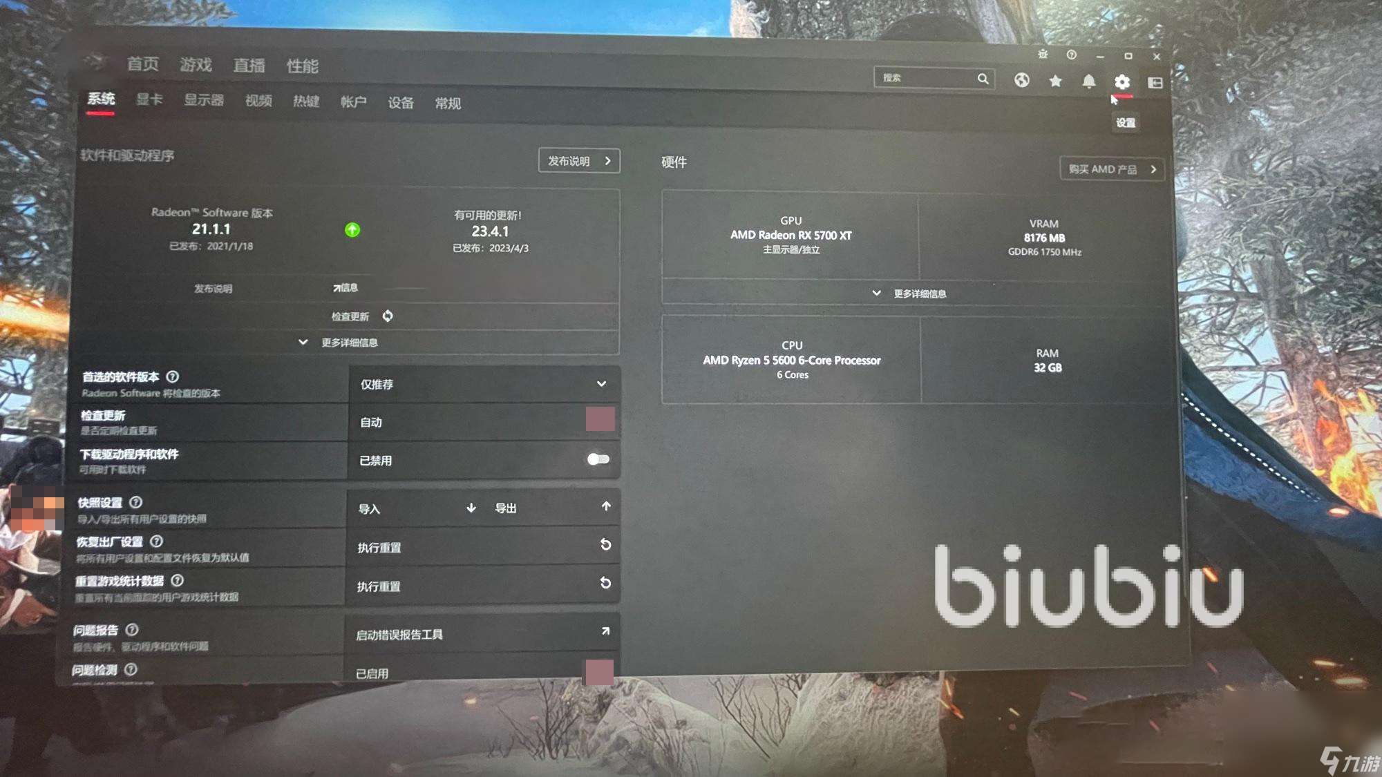 a卡玩游戏莫名其妙掉帧怎么解决 a卡掉帧解决方法