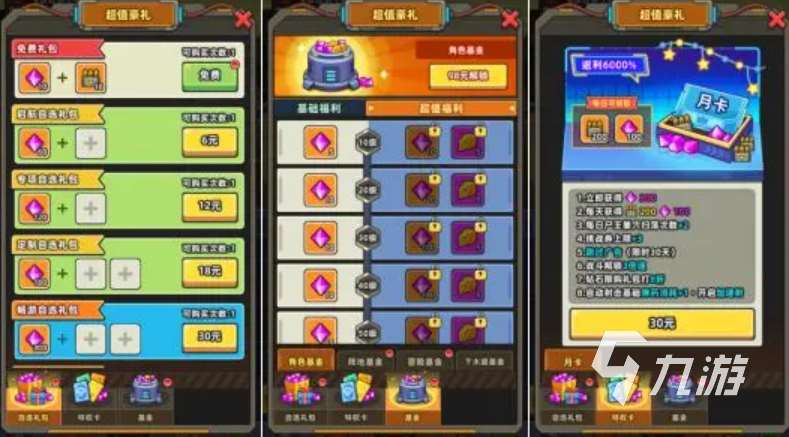 小魚快跑禮包碼分享 小魚快跑新手福利一覽
