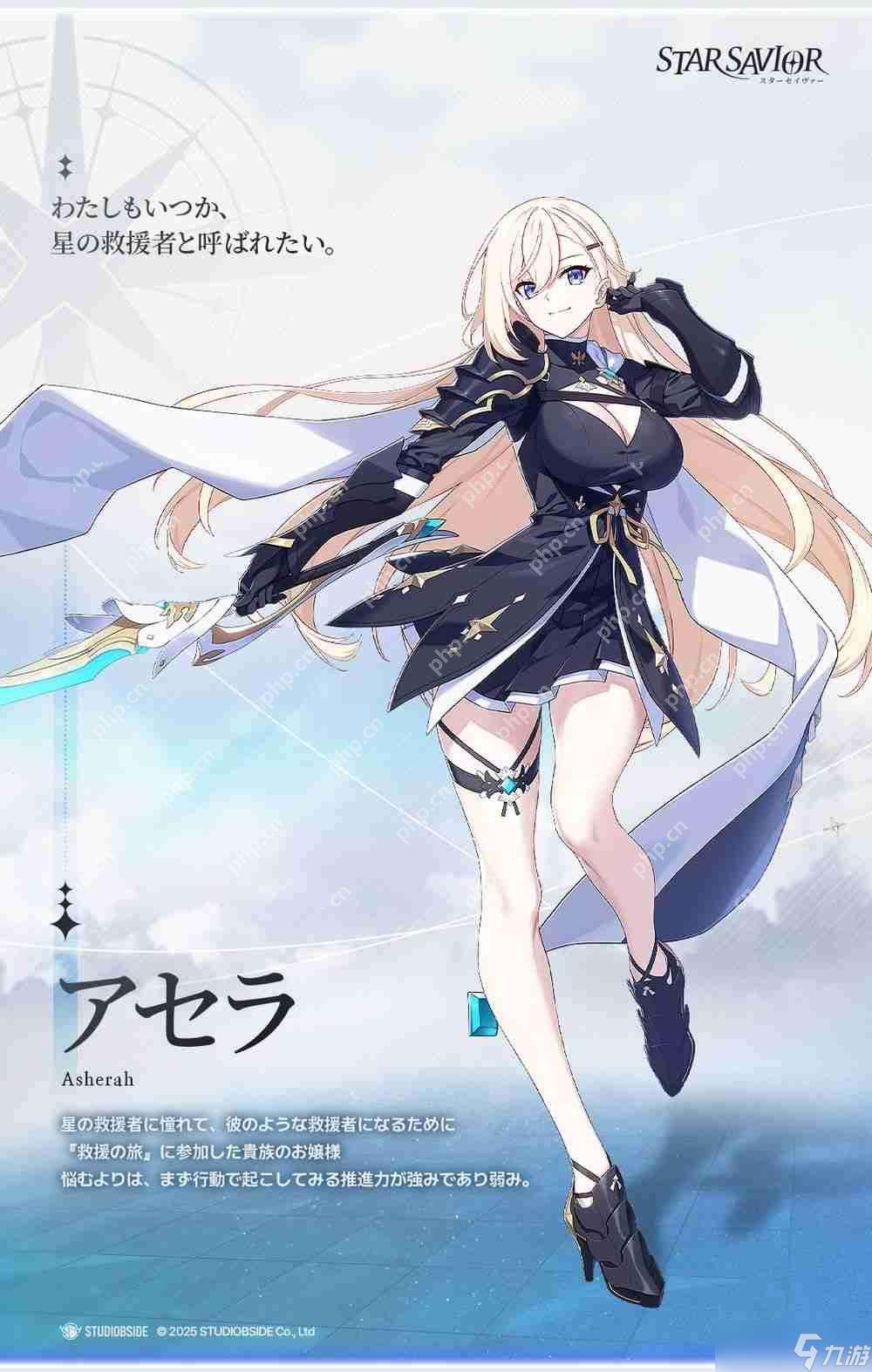 《未來戰》開發商全新養成 RPG《Star Savior》公開主要宣傳片與游戲角色介紹