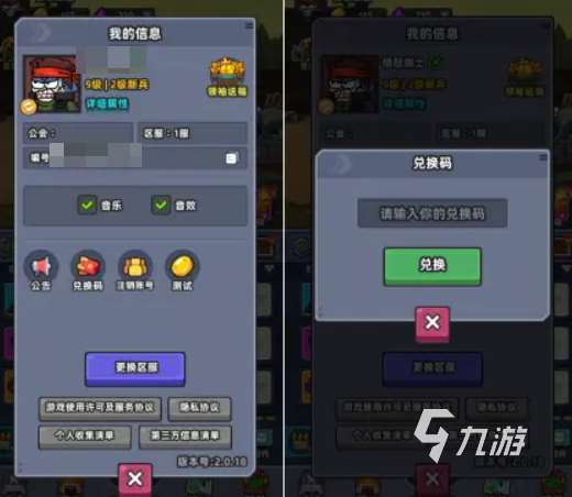 小魚快跑禮包碼分享 小魚快跑新手福利一覽