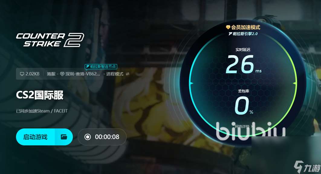 cs2进游戏闪退是什么原因 cs2经常闪退怎么解决