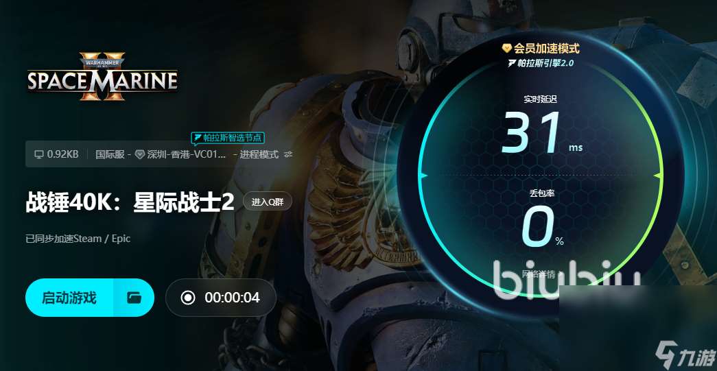 星際戰(zhàn)士2閃退怎么辦 星際戰(zhàn)士2閃退解決方法