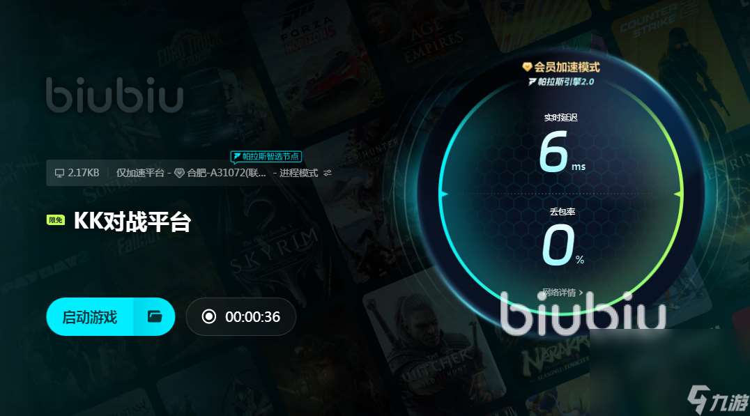 KK對戰平臺卡頓怎么辦KK對戰平臺卡頓解決方案