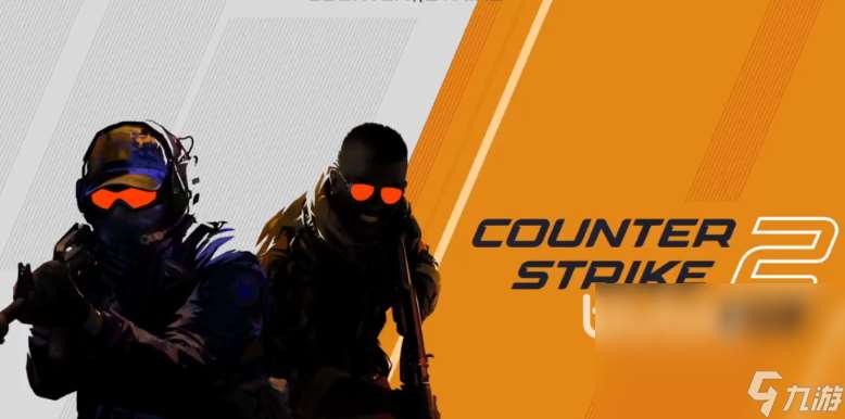 cs2进游戏闪退是什么原因 cs2经常闪退怎么解决