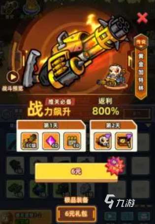 小魚快跑禮包碼分享 小魚快跑新手福利一覽