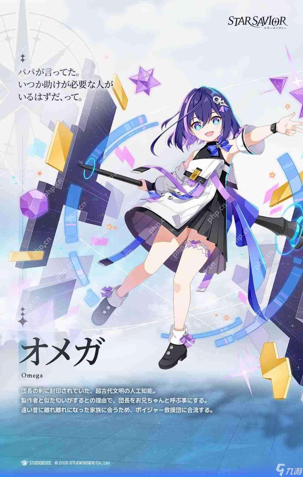 《未來戰》開發商全新養成 RPG《Star Savior》公開主要宣傳片與游戲角色介紹