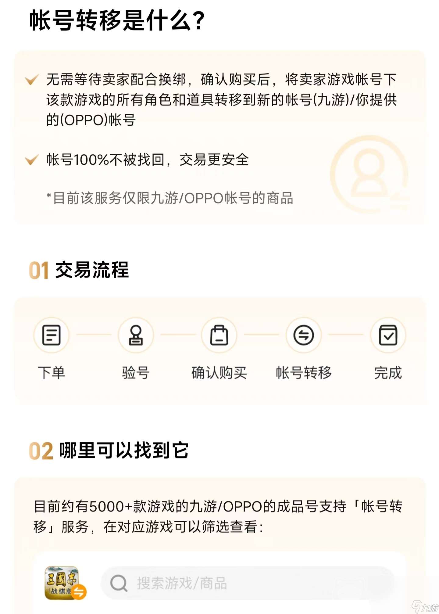 王者榮耀賬號怎么買賣 王者榮耀賬號交易平臺分享