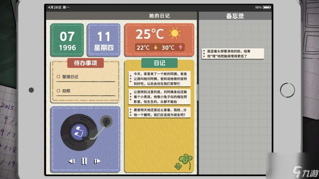 懸疑敘事向解謎游戲《她的日記》將在6月20日正式發售