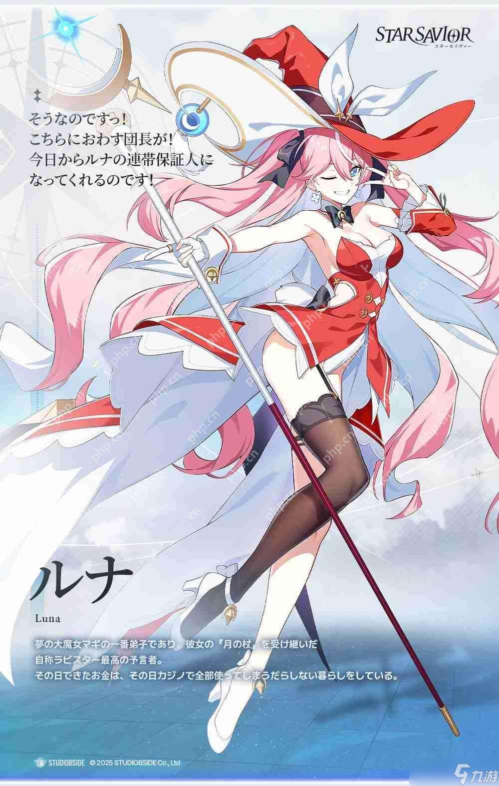 《未來戰》開發商全新養成 RPG《Star Savior》公開主要宣傳片與游戲角色介紹