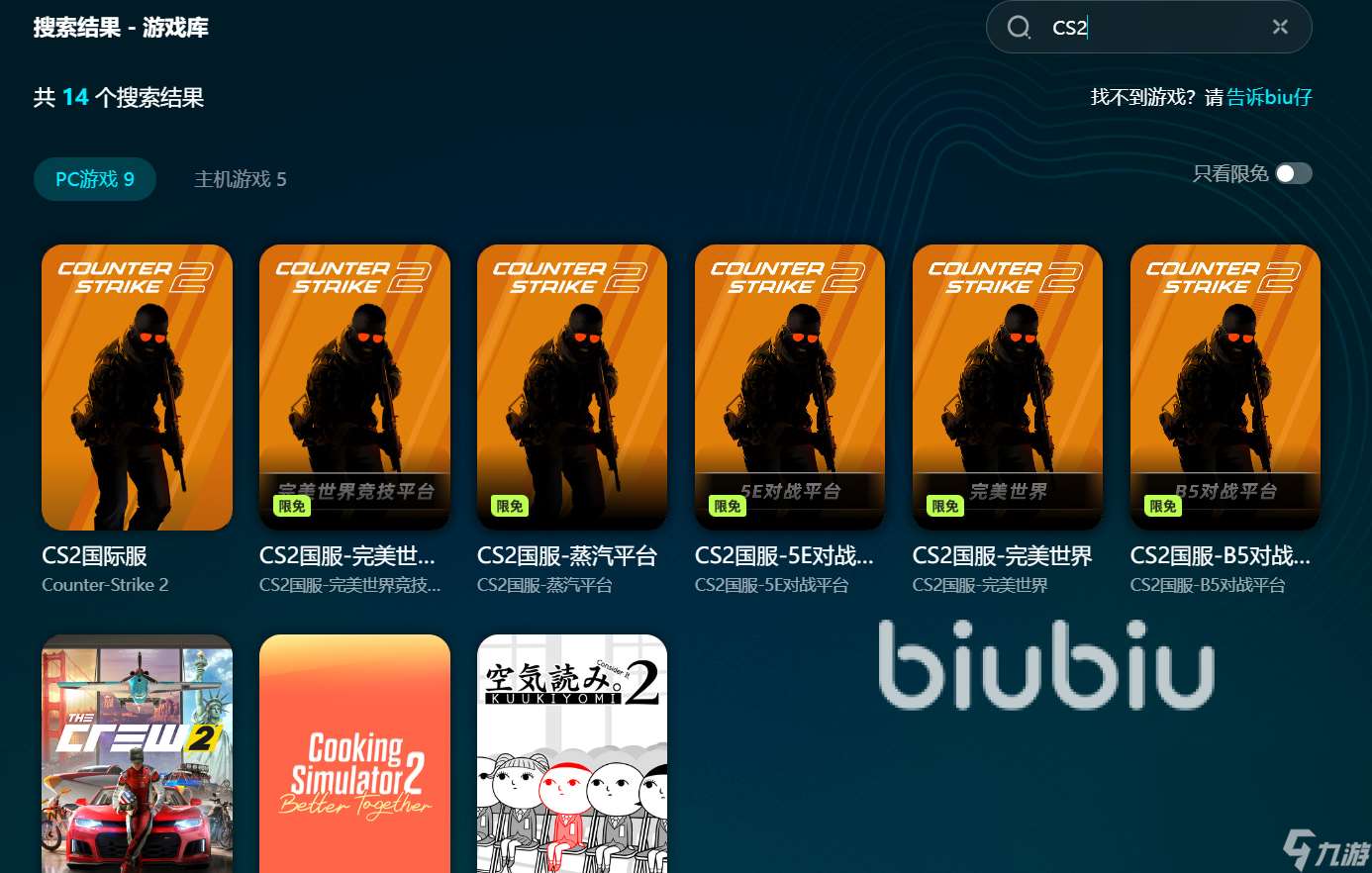 cs2进游戏闪退是什么原因 cs2经常闪退怎么解决